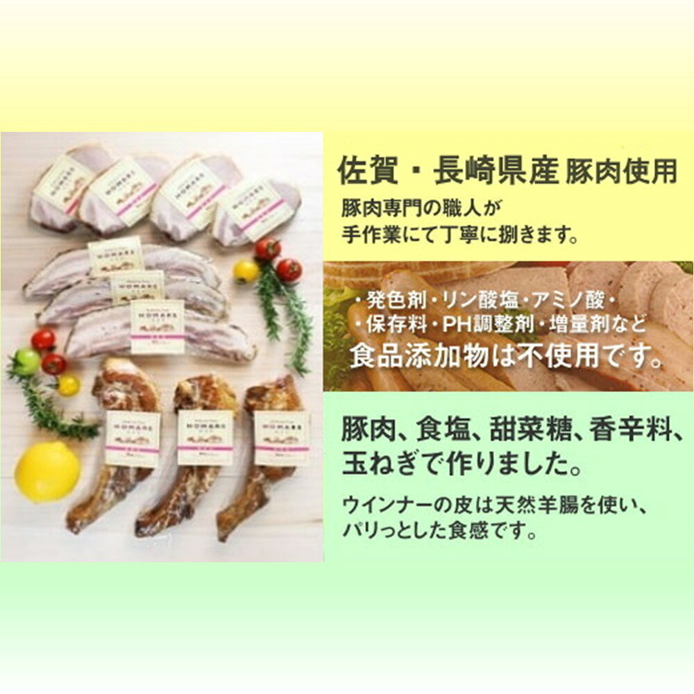 【ふるさと納税】 P-70 HOMARE（ほまれ）ハムセット ベーコンステーキ 3枚 ローストハムステーキ 4枚 スペアリブ 3本 ローストハム ベーコン ハム