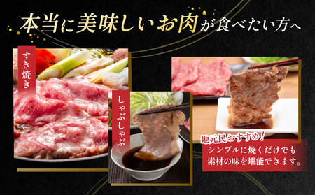 艶さし！【厳選部位】【A4～A5】佐賀牛サーロインしゃぶしゃぶすき焼き用　300ｇ