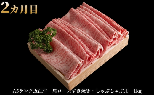 【1カ月毎3回定期便】【髙島屋選定品】近江肉の廣田 近江牛肉・味噌漬 K43  近江牛 バラ 焼肉 すき焼き 肩ロース 味噌漬け ロース ヒレ 定期便