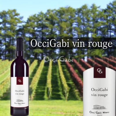 ふるさと納税 余市町 【OcciGabi Winery】オチガビ・ヴァン・ルージュ_Y012-0093 |  | 01