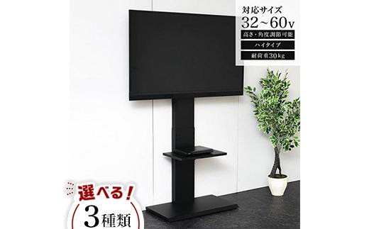 
                  壁掛け風 アングル テレビ台 ハイ ブラック AKU101097301
                