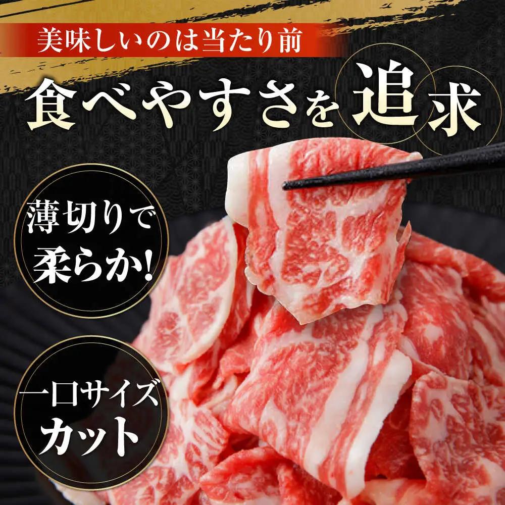 高知県産 土佐和牛 切り落とし 炒め物 すき焼き用 約400g×3 総計1.2kg 牛肉  国産 【(有)山重食肉】 [ATAP037]