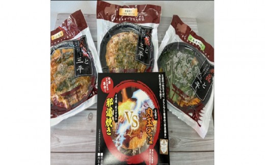 3種類の広島お好み焼き（そば）　3枚セット　王道・邪道・迷彩焼き各1枚ずつ