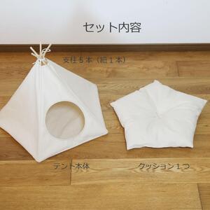 猫キャンプ テント 帆布 11号 ペットテント 5角形【マスタード】