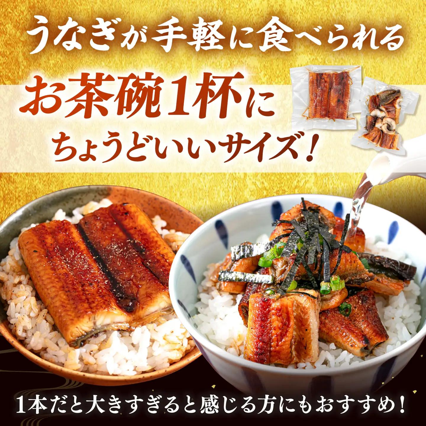 国産 うなぎの蒲焼 約70g×4Pとひつまぶしセット 桂川町/山水商事 [ADAH036] 小分け 鹿児島 ウナギ ひつまぶし