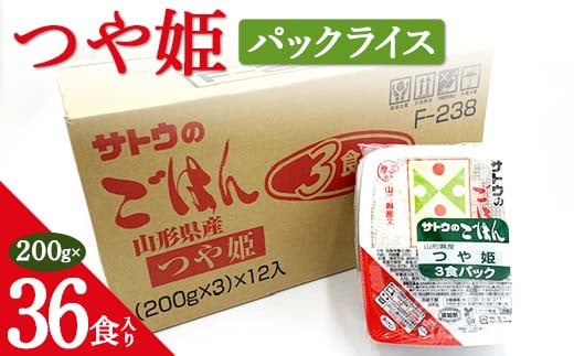 【2025年12月下旬頃より順次発送】 つや姫パックライス 200g×36食入り F2Y-4474