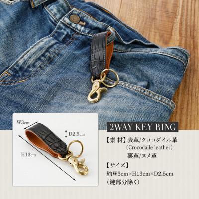 ふるさと納税 大木町 2wayキーリング(クロコダイル革・ブラック) BK130 |  | 03