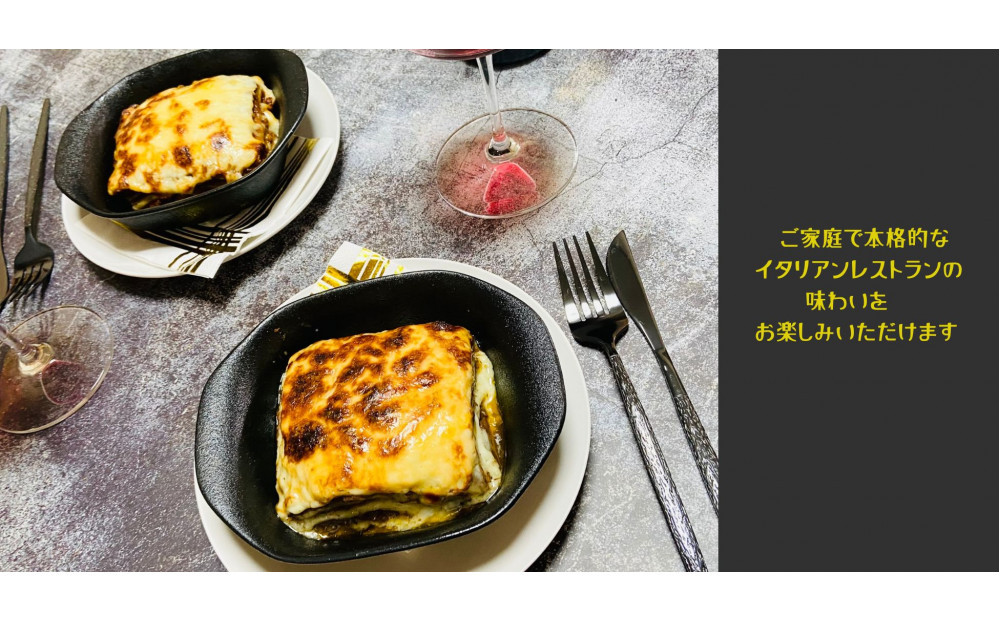 【絶品】和牛ラグーソースのラザニアセット