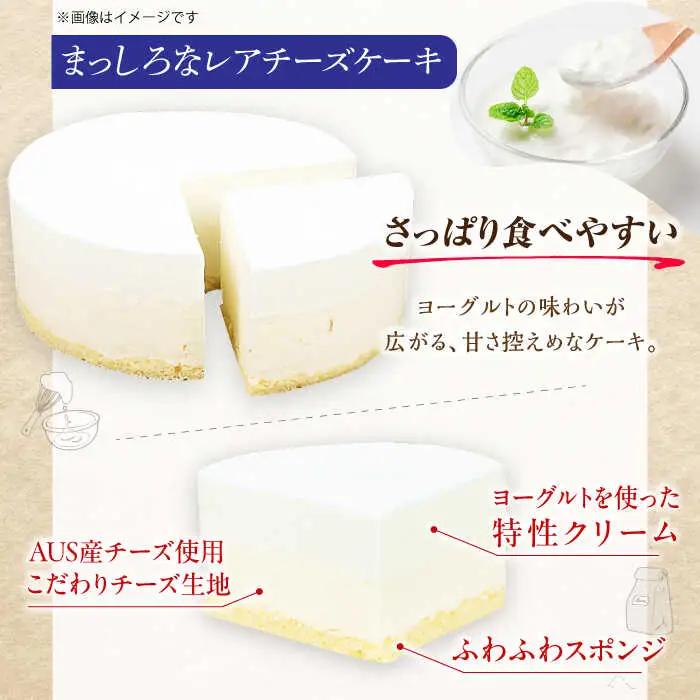 【訳あり】ケーキ2種類セット 4号 （レアチーズ・ティラミス）/ ケーキ[AFAK305]