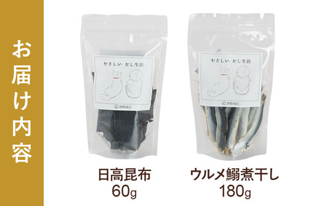 津野商店 日高昆布（カット)とウルメ鰯煮干しのセット（日高昆布60g・ウルメ鰯煮干し180g）
