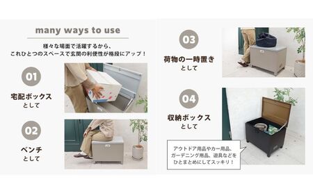 ベンチ宅配ボックス BLOCKO(ブロッコ) ブラック/ブラウン