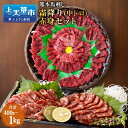 【ふるさと納税】 熊本 馬刺し 霜降り(中トロ)＋赤身 セット 合計1kg 合計800g 合計400g 霜降り 赤み 中とろ 中トロ 肉 お肉 馬肉 ばにく 馬刺 馬刺し ばさし 新鮮 馬 たれ タレ 上天草市 送料無料