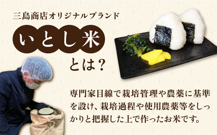 【全3回定期便】いとし米　厳選ひのひかり　2kg(糸島産)糸島市/三島商店 [AIM068]