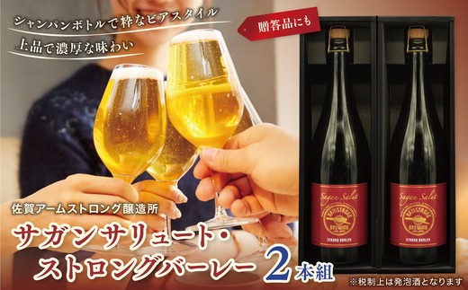 画像はイメージです。返礼品以外のものは含まれません。