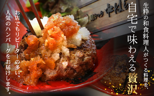 鹿児島県産 黒毛和牛 ≪レトルト≫ 和食料理人の手作り ハンバーグ（100g×6個）GN-5｜鹿児島県 南大隅町 ハンバーグ 牛肉 手作り レトルト 銀シャリ中はら