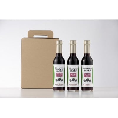 
                  ブラックベリー100%果汁3本セット【1653581】
                