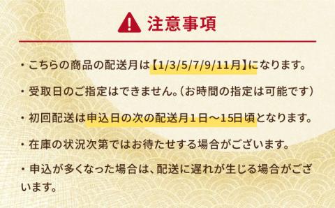 【全6回定期便】五島蒲鉾詰合せBセット かまぼこ 【浜口水産】 [PAI020]