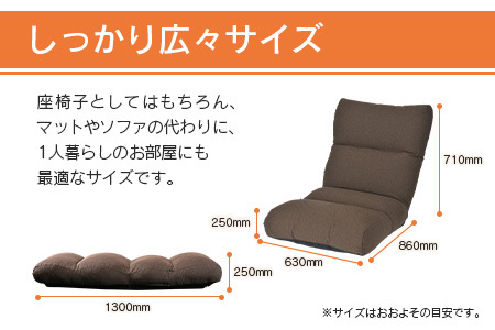 環境にやさしい座椅子カブール(ウォームレッド) NI040_007