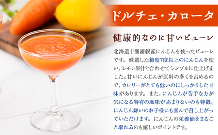 浦幌産 野菜 の イタリアン お試し ギフト ボックス 大人2名分 株式会社FF工房 《30営業日以内に順次出荷(土日祝除く)》北海道 十勝郡 浦幌町 にんじん ピューレ じゃがいも パスタ 白花豆 