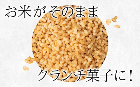 米クランチ《塩味》1袋