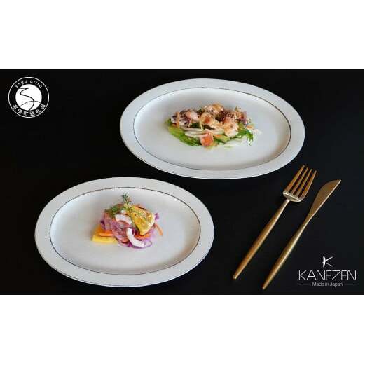 金善製陶所 18cm・21.5cm リム楕円プレート スノーリムW プラチナ 2枚セット 有田焼 食器 器 うつわ プレート A30-490