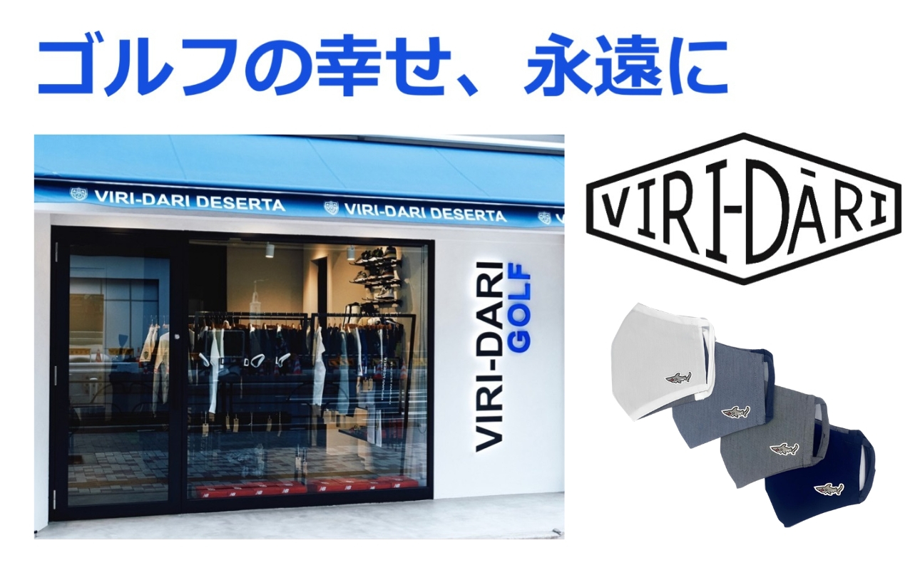 VIRI-DARI（ヴィリダリ）洗えるエコなマスク3Dタイプ 3枚セット 【Lサイズ】 Ｌサイズ