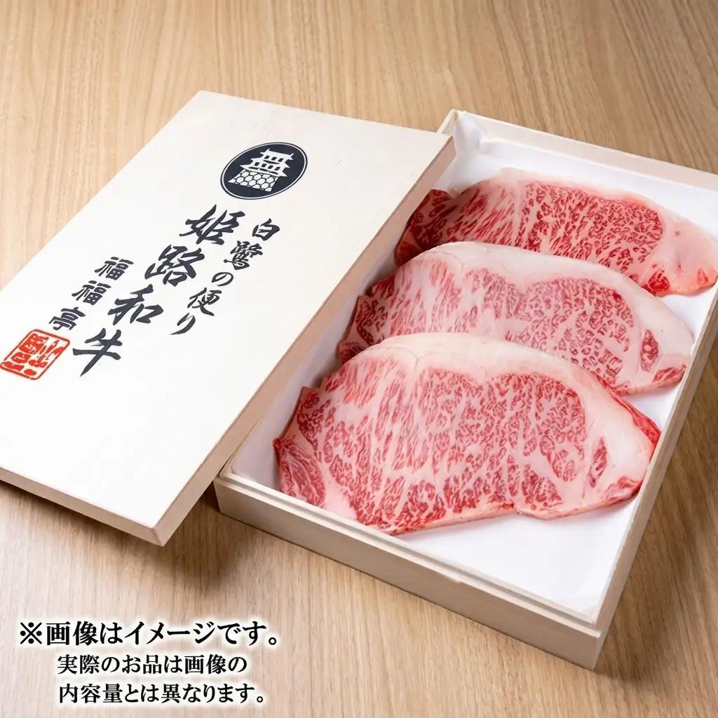 姫路和牛牛肉A5等級メス牛サーロインステーキ姫路和牛【800g】