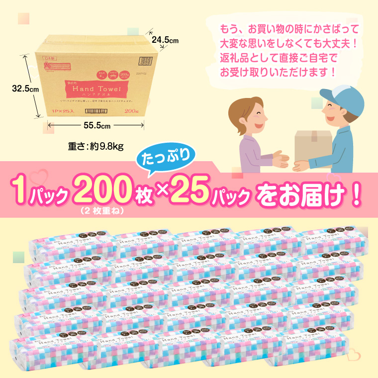 花束ハンドタオル200Ｗ1パック25入り(1452)