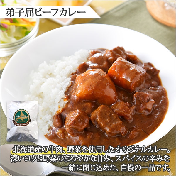 1443. 弟子屈 カレー 2種 食べ比べ 計4個 中辛 バターチキンカレー ビーフカレー 鶏肉 牛肉 じゃがいも 業務用 レトルトカレー レトルト 北海道 弟子屈町_イメージ3