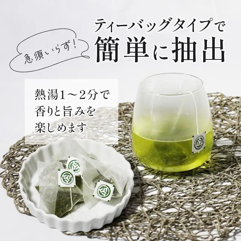 舞鶴茶 ティーバッグ 18杯分 煎茶（3包×6袋）舞鶴景色＆舞鶴海軍 | お茶 緑茶 茶