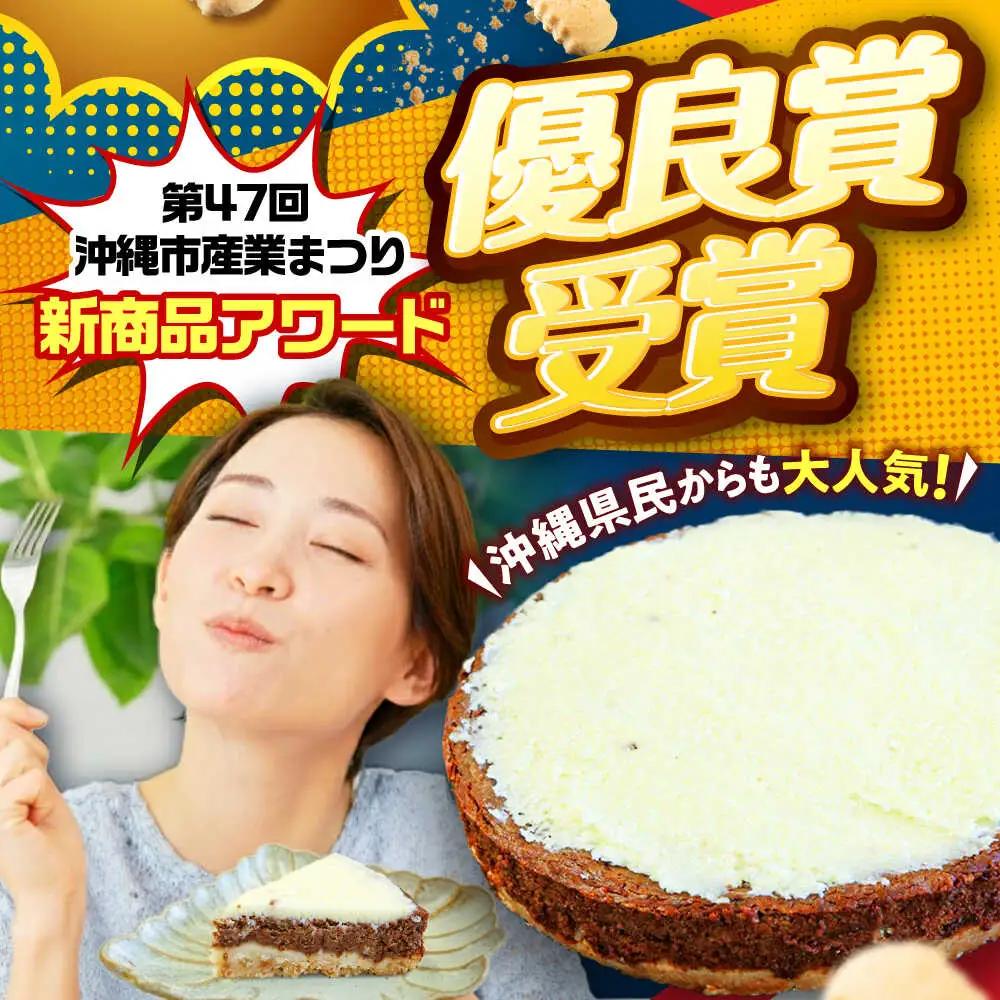 チーズケーキ 『ジャーマンチョコバナナ』Lホール (18cm / 750g) BCBR006 ケーキ
