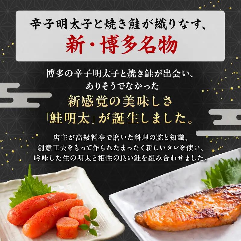なごみ 鮭明太 300g 150g×2 しゃけめんたい 鮭 博多明太子