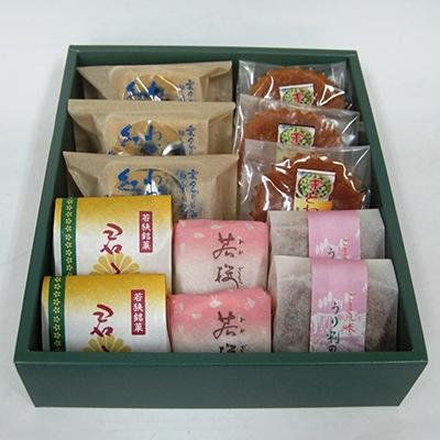 ふるさと納税 若狭町 菊水堂の和菓子のいちおしセット