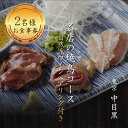 【ふるさと納税】専門店のとり肉を京野菜と共に【中目黒】で味わうペアリング4杯付き2名様焼鳥コースお食事券 2人 ペア チケット ディナー やきとり 和食 中目黒スエヒロガリ