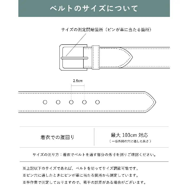 本革ビジネスベルト35mm幅 ダークブラウン