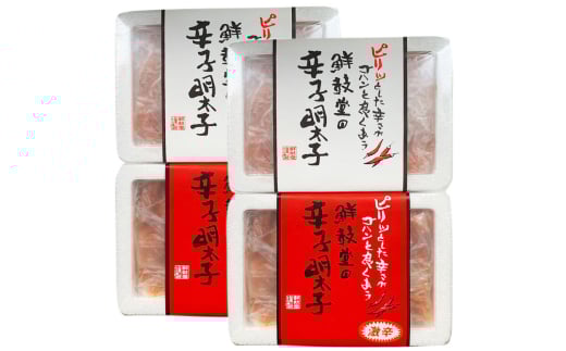 激辛vs定番！辛子明太子 2種類食べ比べ 計1.2kg (300g×4) 吉富町/株式会社ゼロプラス [BGAA016]