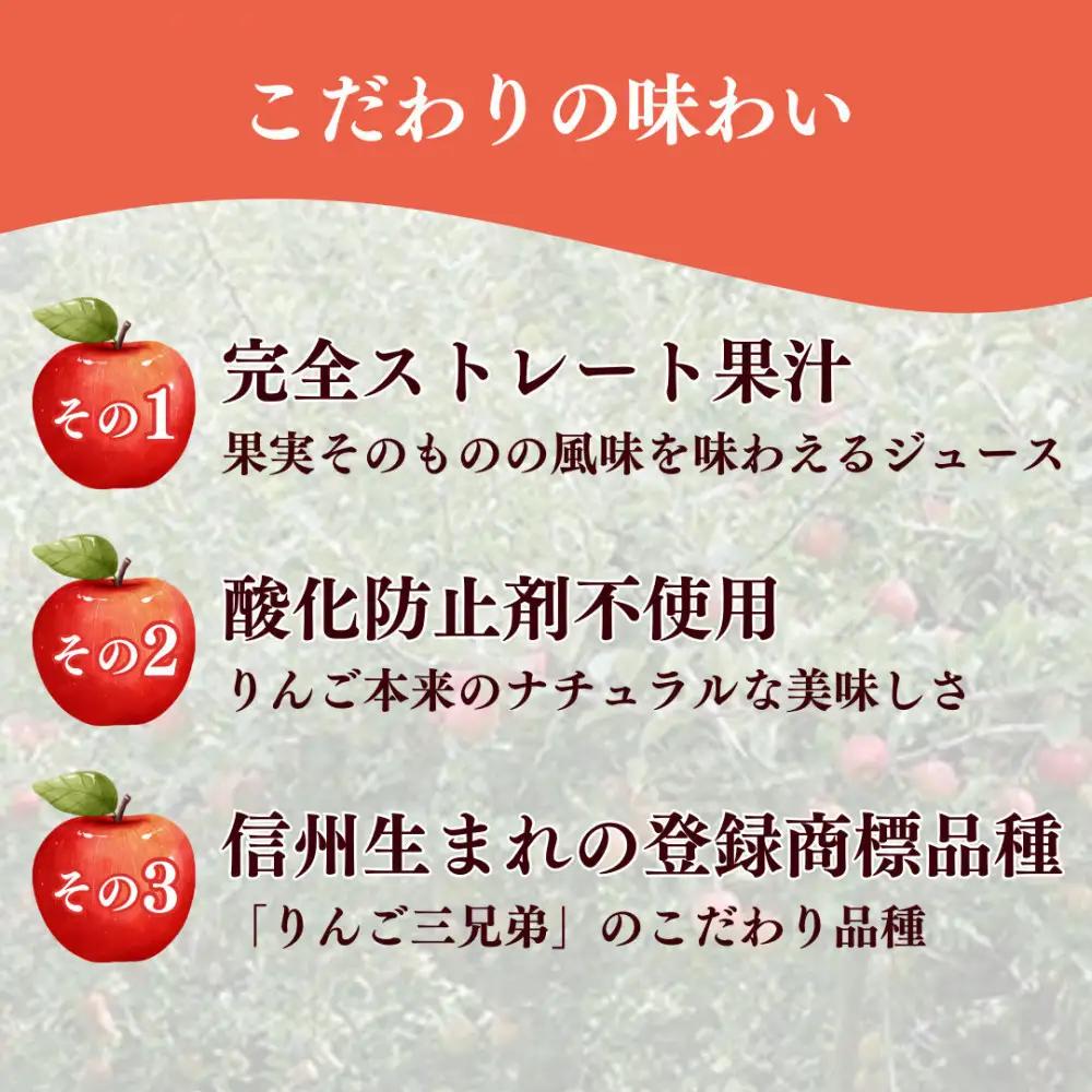 信州りんご三兄弟ジュースセット　160g×30本×3品種　計90本入 | りんご リンゴ