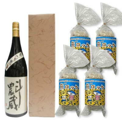 本格芋焼酎1.8Lと魚ロッケ4パックセット(D-2)【複数個口で配送】【配送不可地域：離島】【4063536】
