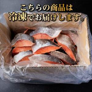 【訳あり】北海道産 塩鮭(秋鮭) 切り身 約2kg 冷凍【配送不可地域：離島】【1697948】