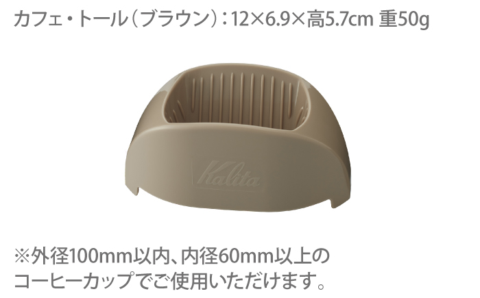 【波佐見焼】Kalita スタッキングマグ （グレー） ドリッパー セット マグカップ スープマグ【カリタ】 [ZE03]