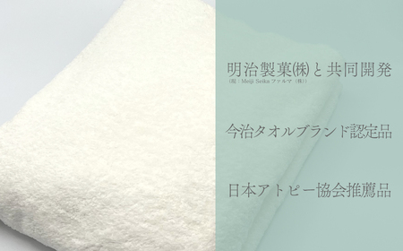 【 今治タオル 】天然加工が生み出す逸品 オーガニックスーピマコットンタオル TAKUMI　バスタオル 4枚（オフホワイト）