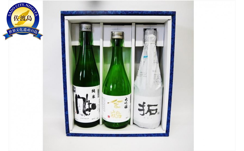 
佐渡の酒　金鶴3本セット
