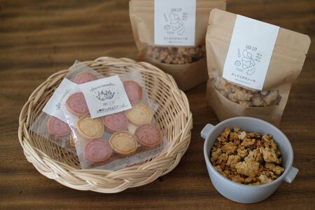 郡南セット（グラノーラ＆クッキー）【A-235】