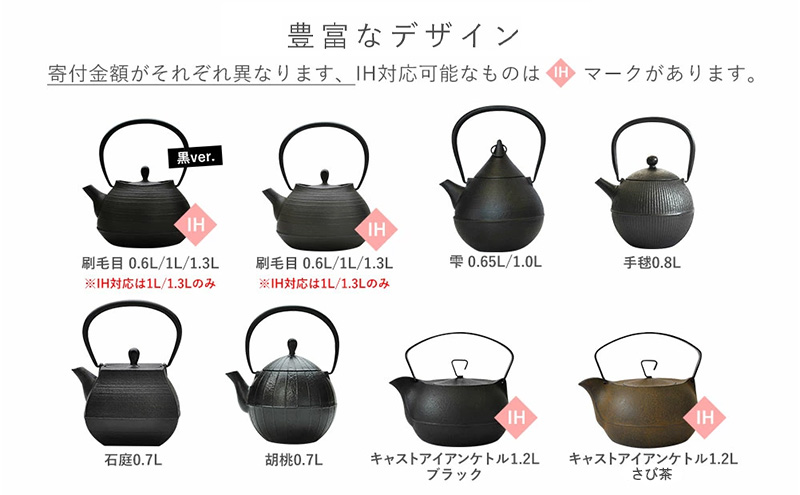 南部鉄器 鉄瓶 刷毛目 1.3L ブラック 直火対応 IH200V対応 壱鋳堂 鉄分補給に最適 南部鉄瓶 日本製 ih IH ガス 直火 対応 やかん ケトル 南部 鉄器 南部鉄 鉄分 工芸品 伝統工
