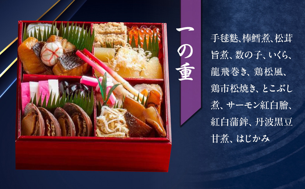 【京料理鳥米】おせち 二段重 2人前｜京都 老舗料亭 本格おせち 人気おせち［ 京都 老舗料亭 おせち二段 2人 京料理 グルメ 人気 おすすめ 2026 年内発送 正月 お祝い お取り寄せ 通販 送