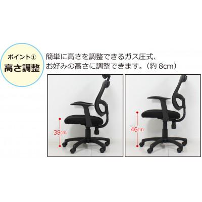 ふるさと納税 海南市 メッシュハイバックチェア肘付 オフィスチェア 黒 23382 |  | 03