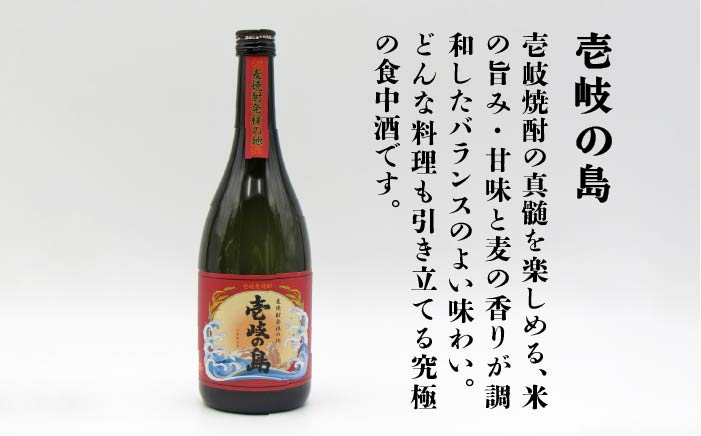 【全6回定期便】壱岐の島 伝匠 と 壱岐の島 25度 720ml 2本入りセット [JDB232] 66000 66000円