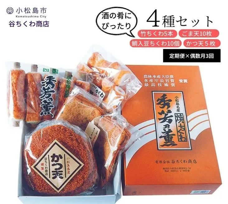 練り物 4種 詰め合わせ 竹ちくわ 鯛入豆ちくわ ごま天 かつ天 天ぷら 練り物