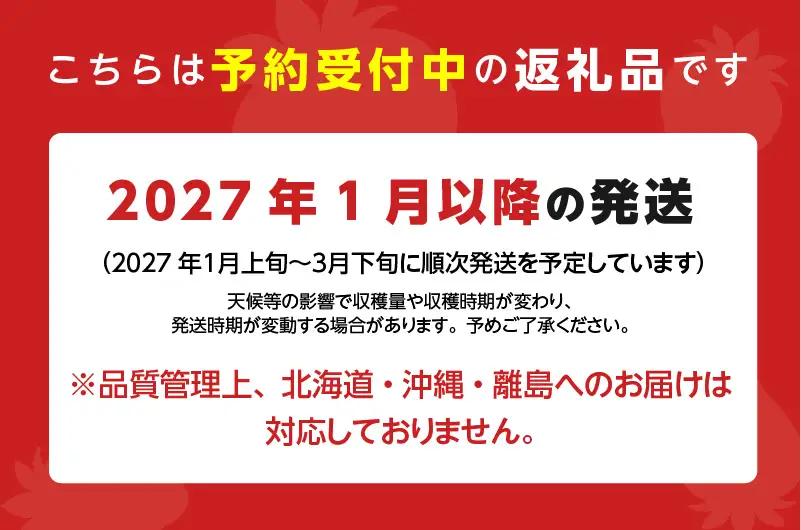 【2027年1月より順次発送】エコファーマー あまおう 約300g×4パック 計1.2kg_いちご あまおう 約300g×4パック 計1200g 甘い 美味しい 果肉 果物 スイーツ スムージー ジャ