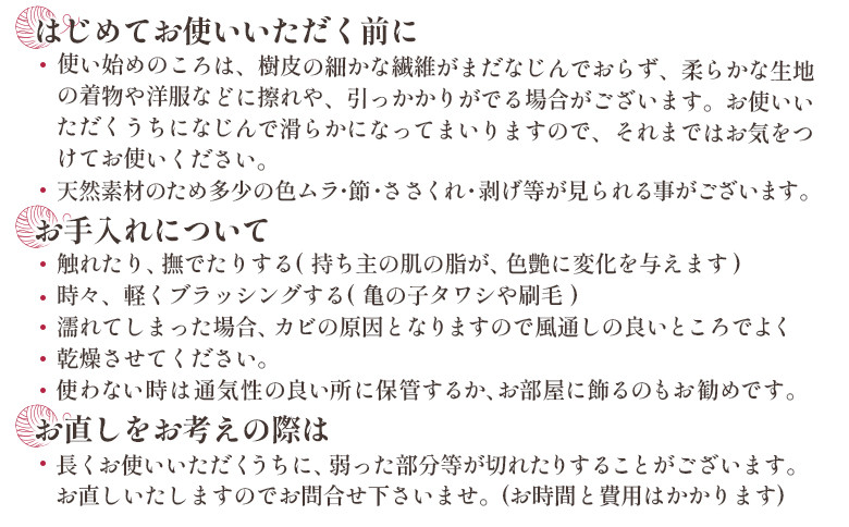 国産のくるみ皮使用　くるみのカゴバッグ（No16）